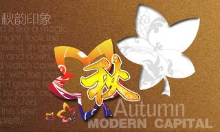秋韵印象秋季海报PSD设计素