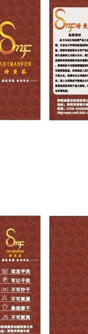 吊牌 商标卡图片