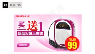 十度粉色扩音器