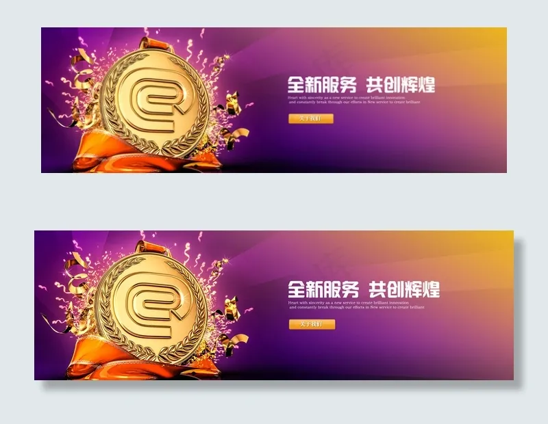 金融网站横幅企业公司网站横幅psd模版下载