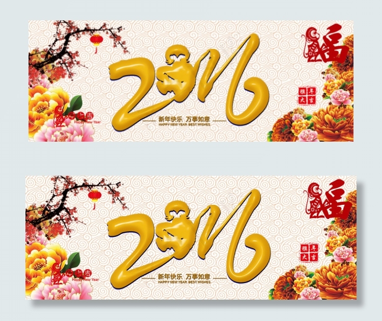 中式2016猴年大吉海报设计psd...psd模版下载