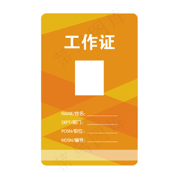工作牌ai矢量模版下载