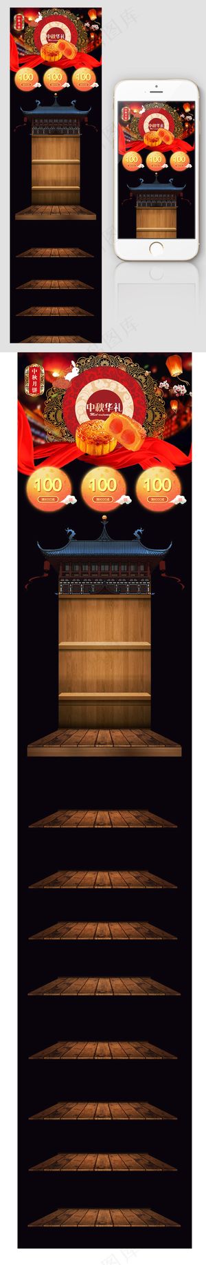 2017创意喜庆中秋节手机端首页