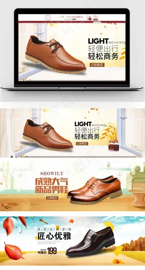 淘宝天猫男鞋促销海报