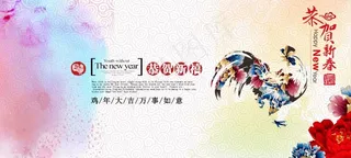 恭贺了新春  新春快乐   鸡年海报