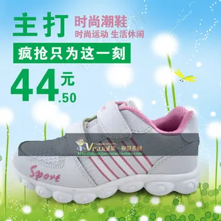 时尚潮鞋主图直通车模板