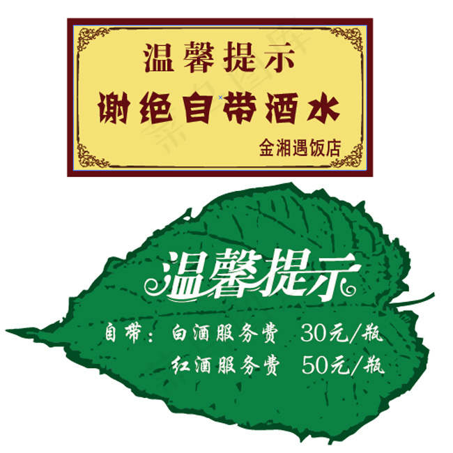 温馨提示ai矢量模版下载