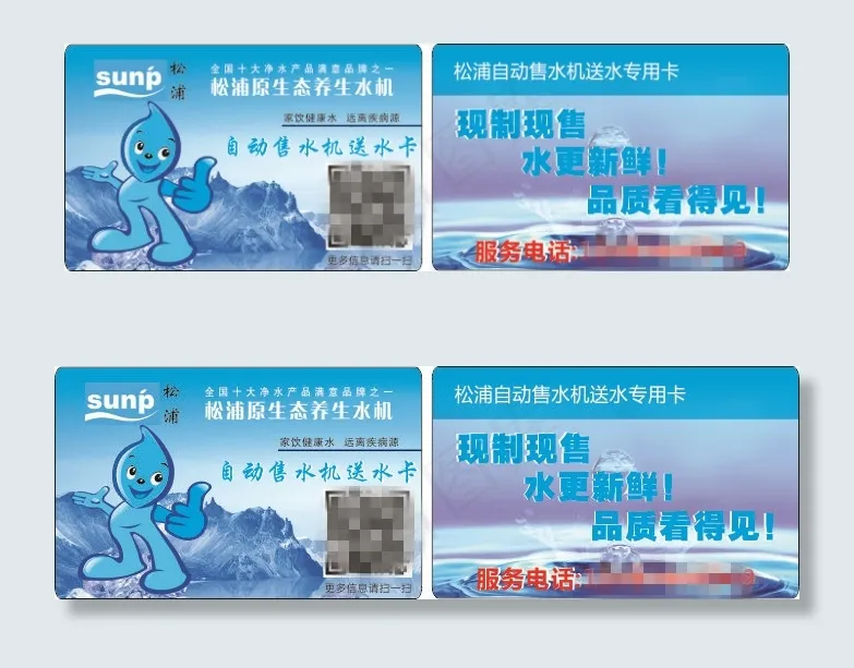 水卡蓝色名片送水卡cdr矢量模版下载