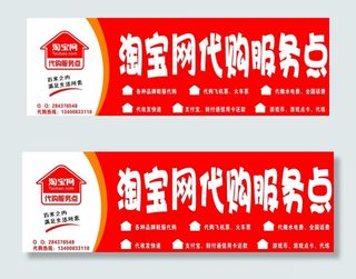 淘宝网代购服务点图片