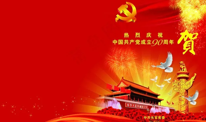 贺卡图片(4559X2953(DPI:300))psd模版下载