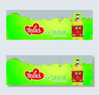 植物油商场吊牌图片