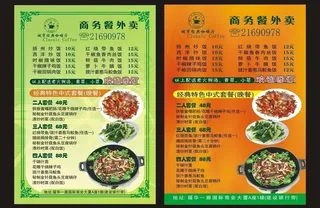 城市经典咖啡 2款海报图片