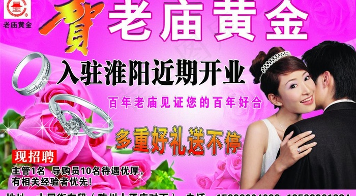 老庙黄金图片