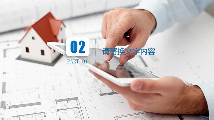 建筑工程施工汇报PPT模板