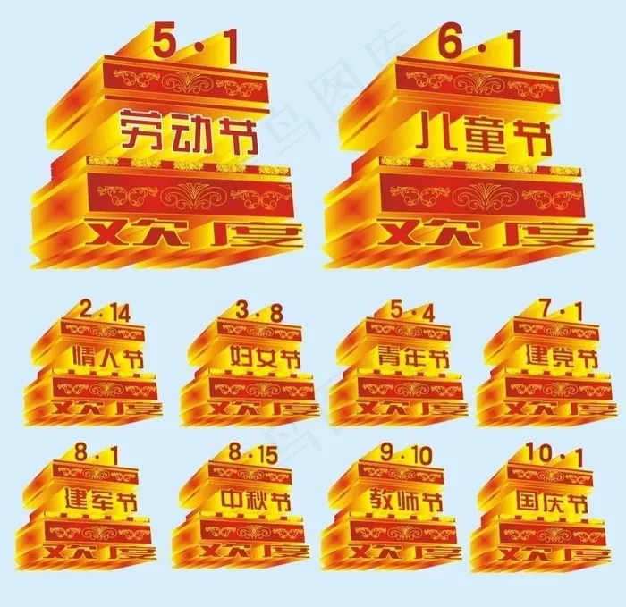 节日素材cdr矢量模版下载