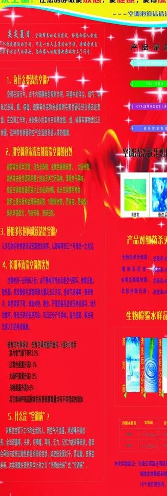 空调店x展架图片cdr矢量模版下载