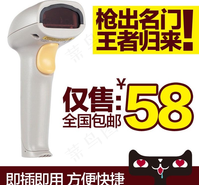 淘宝主图图片psd模版下载