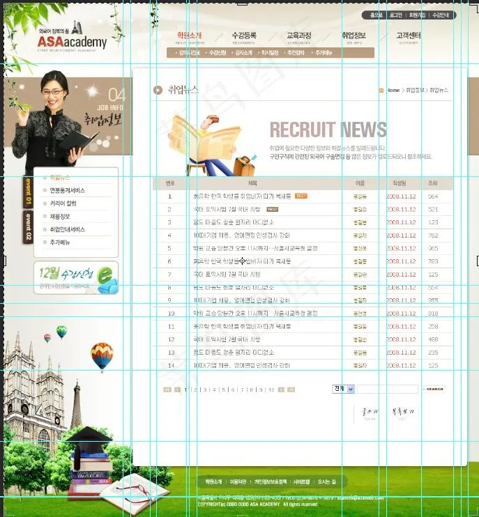 韓國網頁板模6psd模版下载