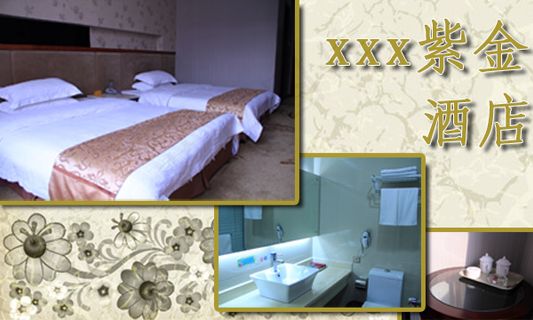 酒店住宿团购主图