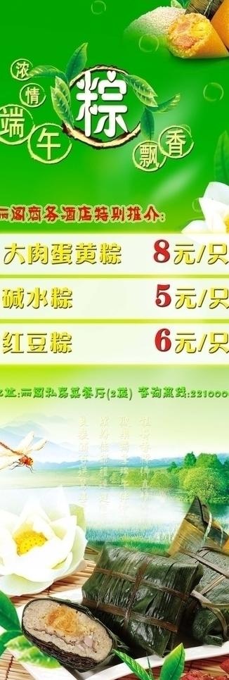 端午节x架图片(2362X6299(DPI:100))psd模版下载