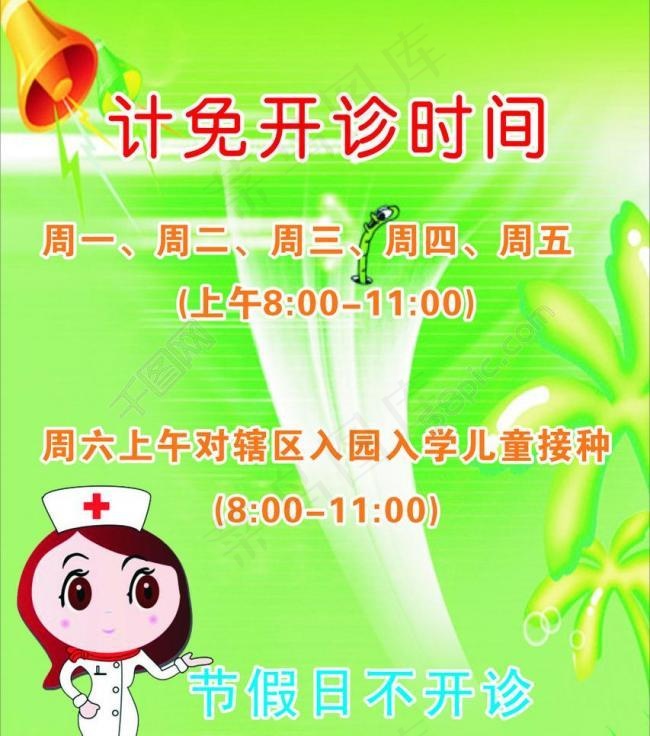 医院展板背景图片