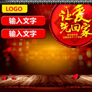 猴年PSD淘宝主图 直通车 年货节