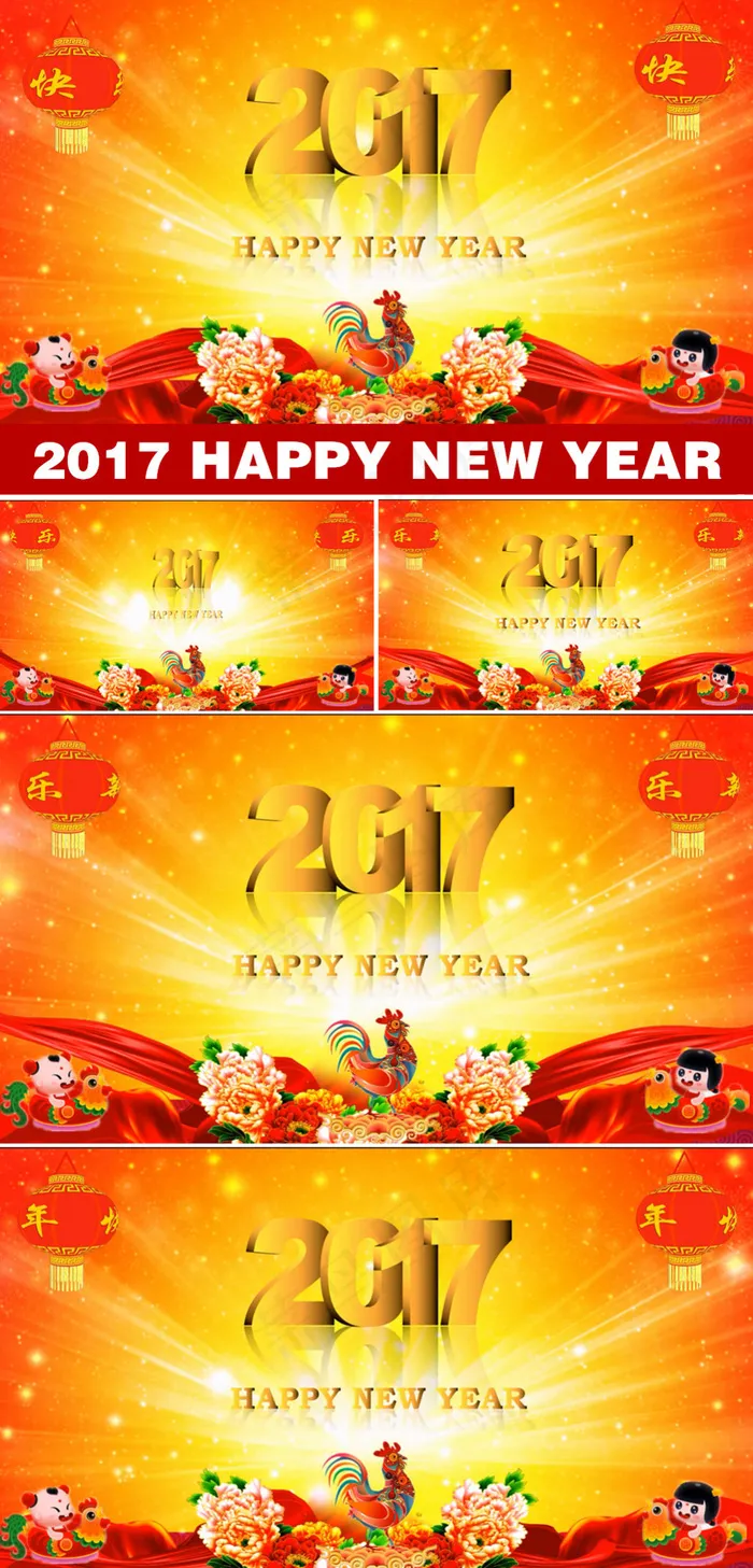 2017鸡年视频素材2017鸡年春...