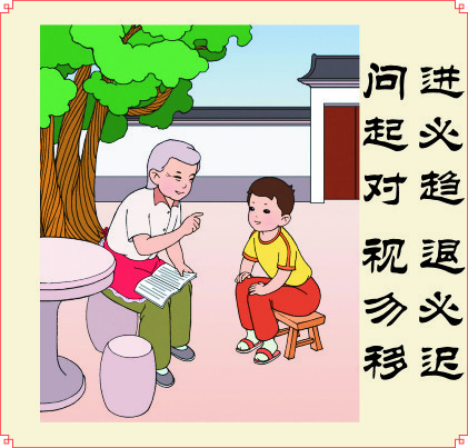 进必趋 退必迟cdr矢量模版下载