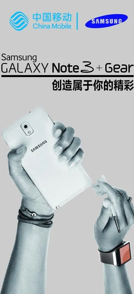 三星图片psd模版下载
