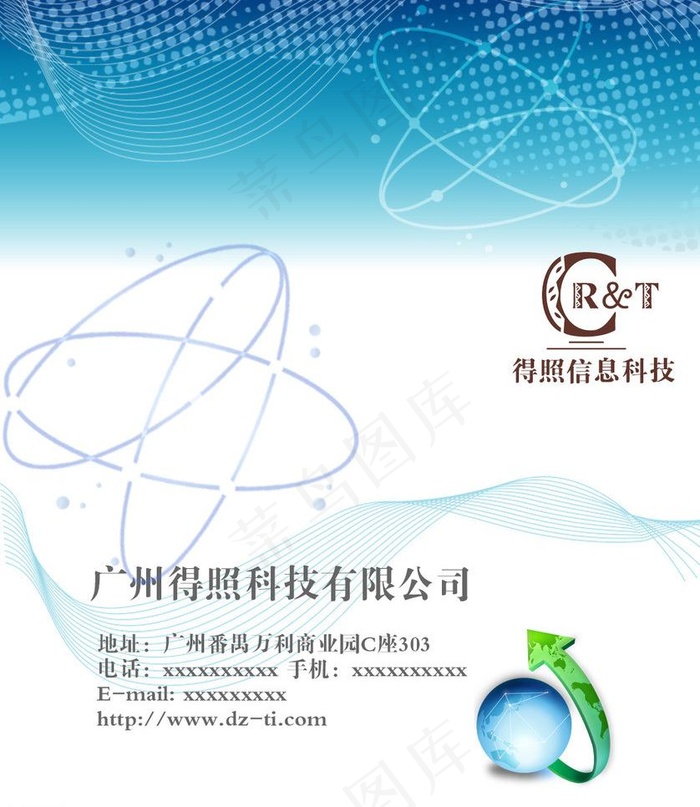 公司名片设计图片psd模版下载