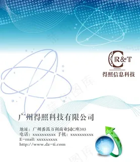 公司名片设计图片 公司名片设计图片