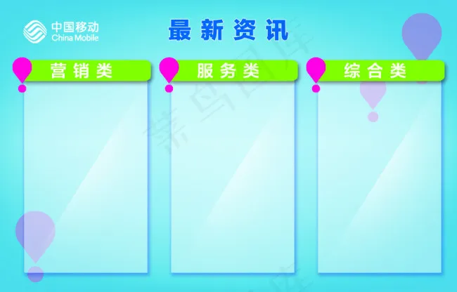移动展板psd模版下载
