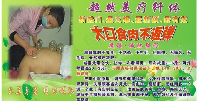 减肥图片cdr矢量模版下载
