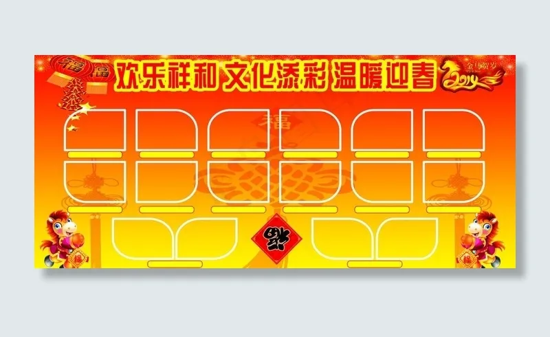 节日展板图片cdr矢量模版下载