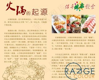 普临美食城火锅区装饰画面