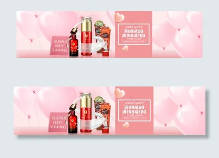 淘宝天猫美容化妆品气球海报PSD模...