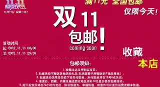 双11购物狂欢周图片