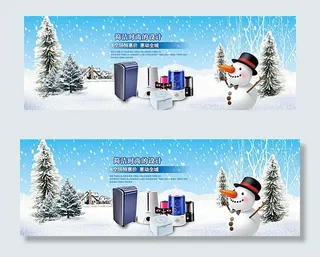 淘宝圣诞节家用电器海报psd图片