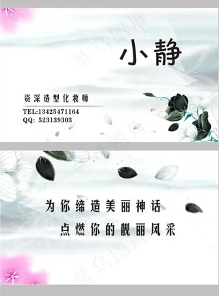 水墨名片图片