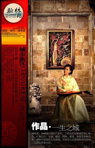 城市新区地产海报