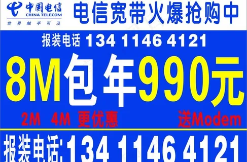 电信图片 电信图片