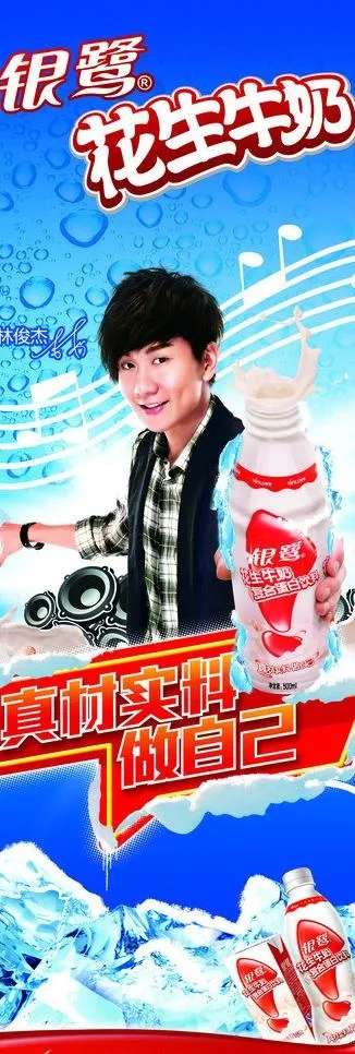 银露 花生牛奶图片