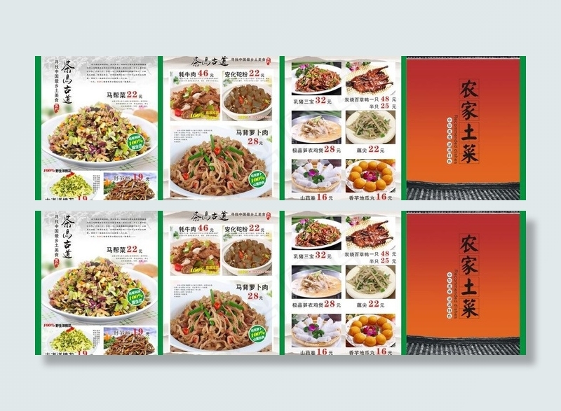 餐厅画册价目表图片