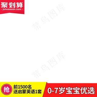 宝宝主图标签淘宝电商直通车