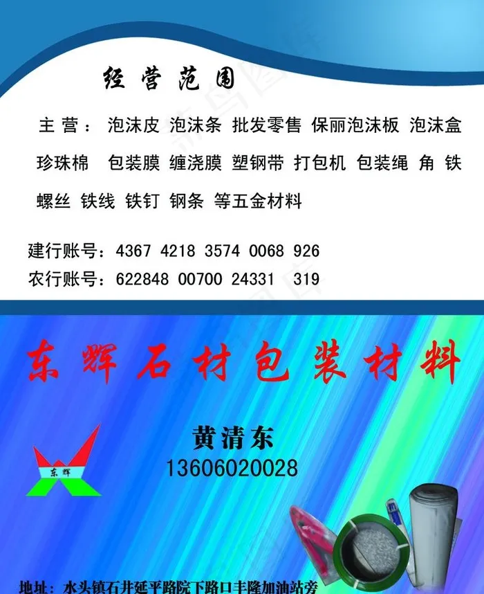精致个性 it科技名片psd模板下...psd模版下载