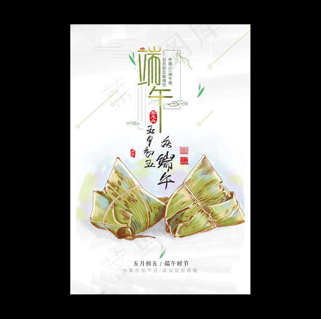 端午节海报(3543X5315(DPI:150))psd模版下载