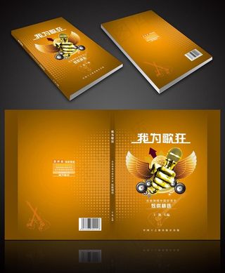 吉他书籍封面图片