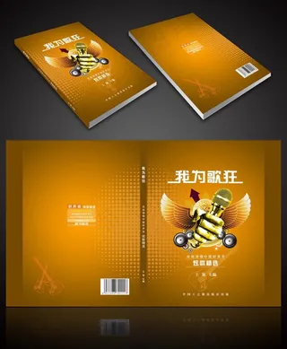 吉他书籍封面图片