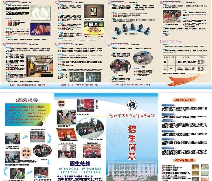 计算机学校四折页图片cdr矢量模版下载