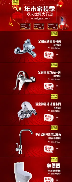 天猫全屏海报图片